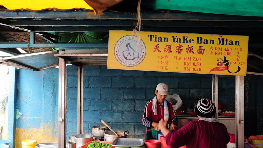 Tian YaKe Ban Mian at Chow Kit