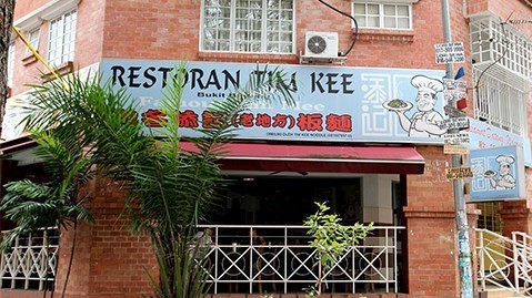 Tim Kee Restaurant at Seri Kembangan